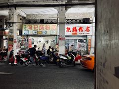 -河记肠粉店