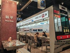 -敏华冰厅(平安金融中心店)