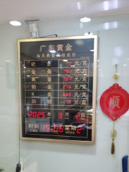 -广东黄金公司黄金回收金银条销售(东风东路店)