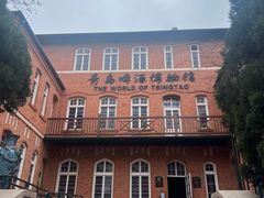 -青岛啤酒博物馆