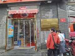-奥华餐厅·老张记(台基厂店)