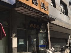 -奶酪魏(牛街总店)