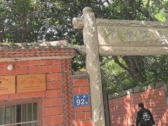 -草庵摩尼教遗址公园