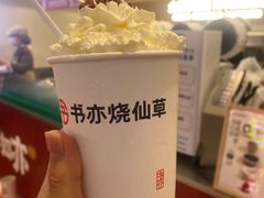 -书亦烧仙草(万家丽一店)