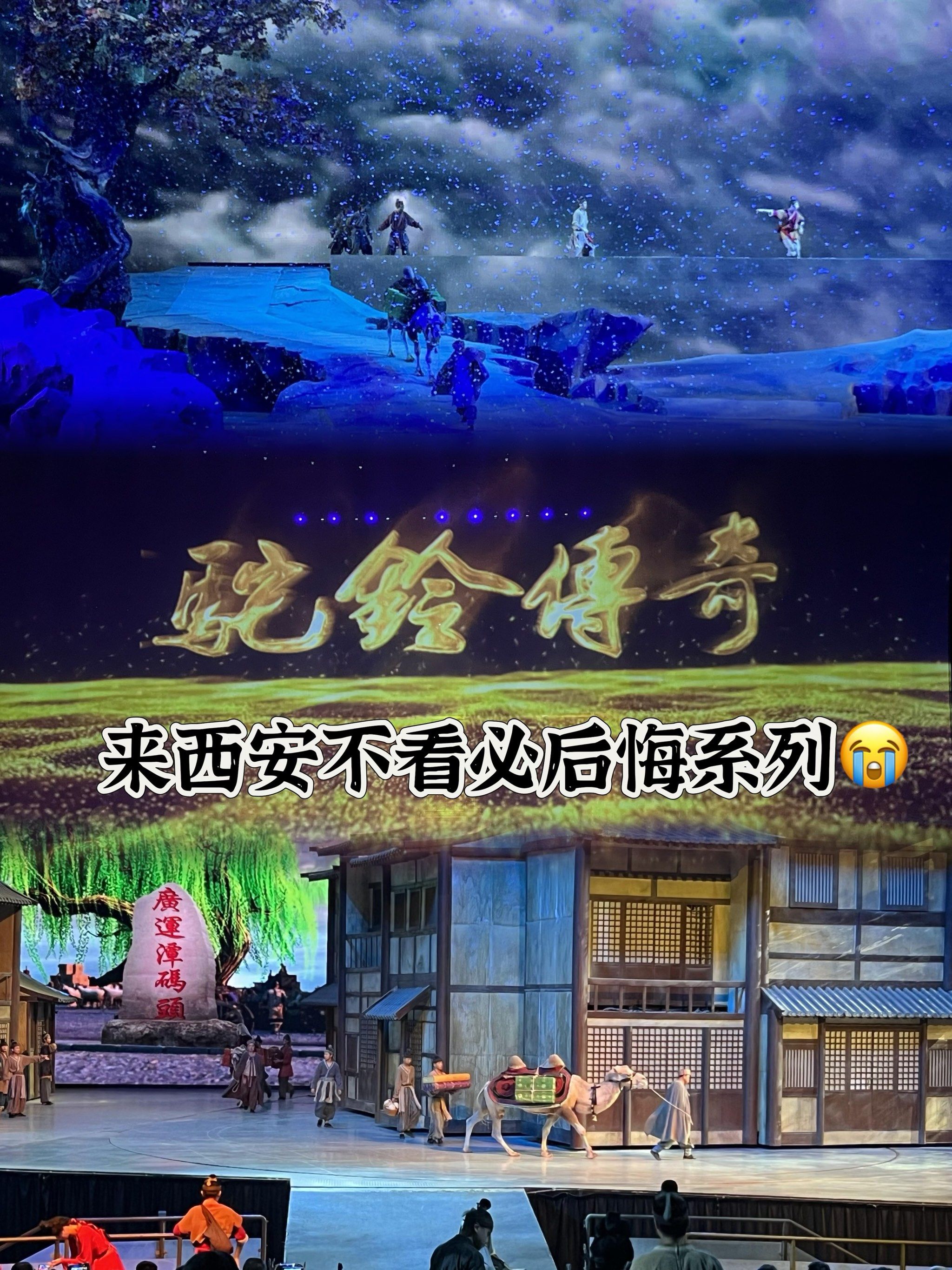 真的有被西安这场《骆驼传奇秀》惊艳到!