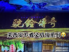 -华夏文旅西安度假区