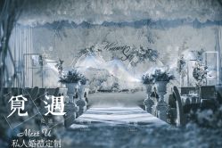 -觅遇Meet U私人婚礼定制(潮汕店)