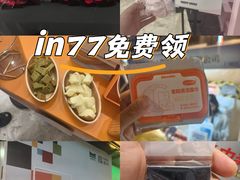 -杭州湖滨in77