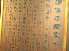 -协茂森老钟家(鸿云悦街店)