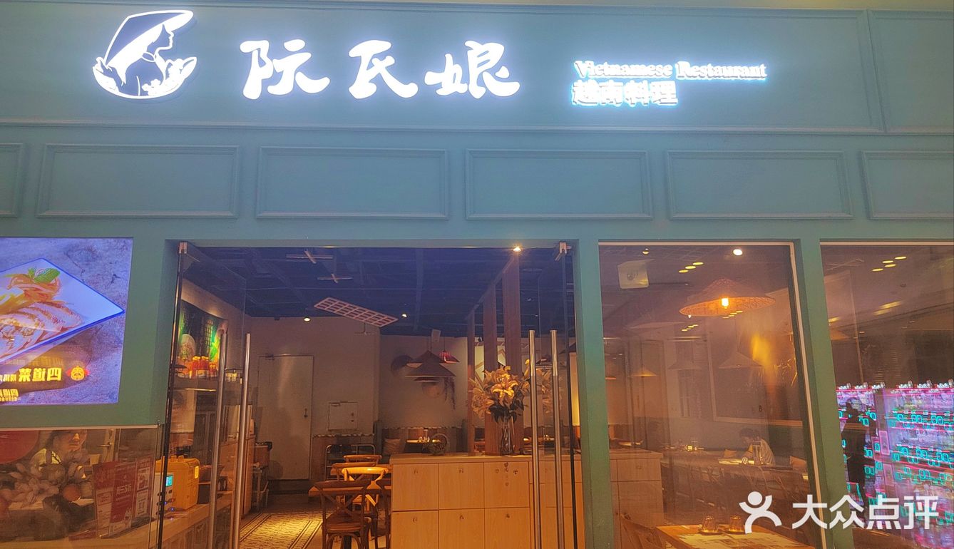 越南菜泰国菜傻傻分不清楚 