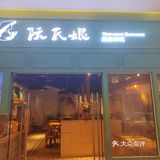 越南菜泰国菜傻傻分不清楚 