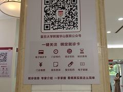 -复旦大学附属华山医院(浦东院区)