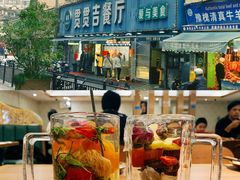 八宝茶-贯贯吉·清真餐厅(浙江中路店)