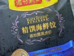-盒马鲜生(曜一城店)