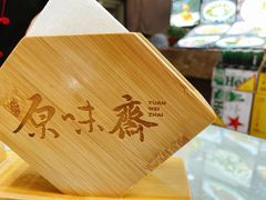 -原味斋烤鸭店(铁百店)