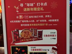 -天河领展广场