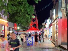 -东西巷