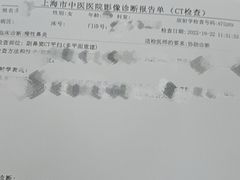 -上海市中医医院(芷江路院区)