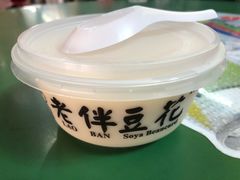 -老伴豆花(麦士威熟食中心店)