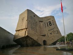 -沈阳“九·一八”历史博物馆