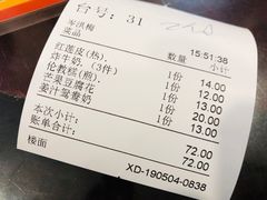 账单-仁信老铺(华盖路店)