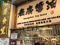 -老廣食堂(区庄店)