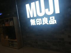 -MUJI无印良品(远洋未来广场店)