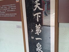 -郭守敬纪念馆