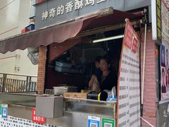 门面-神奇的香酥鸡蛋灌饼