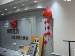 -爱你宝贝儿童摄影(西湖云端店)