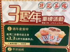 -孖记茶档·热腾茶餐(荔湾领展广场店)