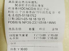 -东哥面包(江宁大润发店)