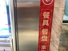 -袁记串串香(新南门店)