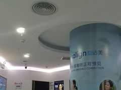 -美可普口腔医院(宝龙标杆店)