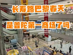 -巴黎春天(陕西路店)