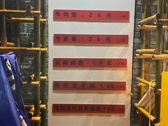 -丁阿纸面馆