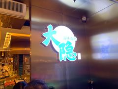 门面-金环海鲜自助(大坪时代天街店)