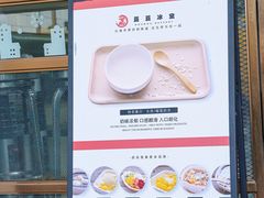 -豆豆冰室·地道招牌椰子冻(大良店)