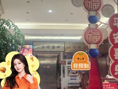 -群乐饭店(滨安路店)