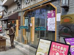 -刘鸿盛(罍街店)