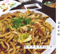 -石屋料理(南京西路店)