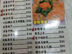 菜单-凤城礼记鱼翅海鲜酒家(新马路总店)