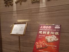 -新雅粤菜馆(南京东路店)