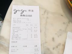 -gaga(深圳福田星河COCO Park店)