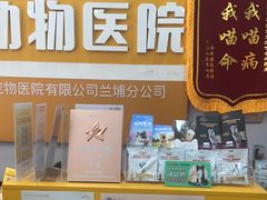-渲嗳动物医院(异宠·复杂内科转诊中心·玖洲道富华里分院)