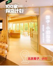 -菊子小颜·日式整骨·产后管理