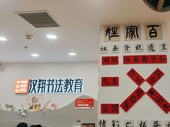 -汉翔书法丨书法·美术·硬笔·国画(五道口校区)