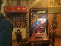 -星空密室·精选(天一豪景店)