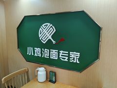 -长寿面馆(振兴路店)