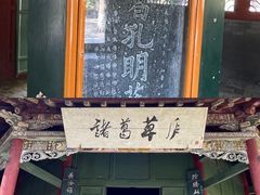 -南阳卧龙岗武侯祠